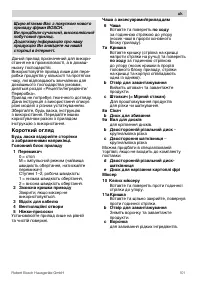 Страница 101