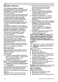 Страница 102