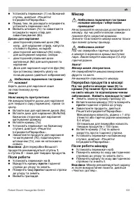 Страница 103