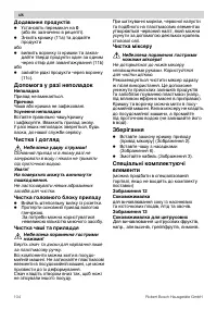 Страница 104