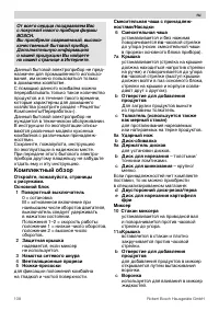 Страница 108