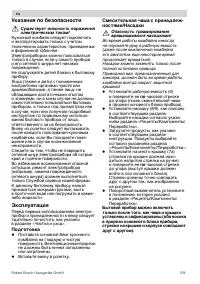 Страница 109