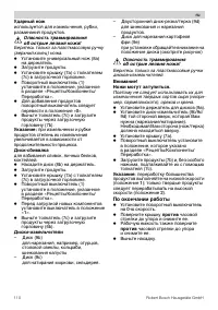 Страница 110
