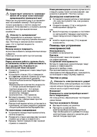 Страница 111