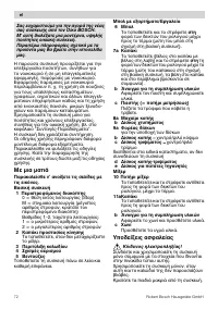 Страница 72