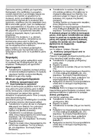 Страница 73