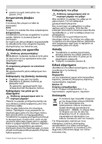 Страница 75