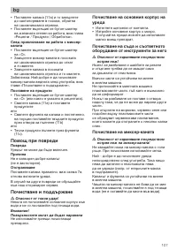 Страница 109