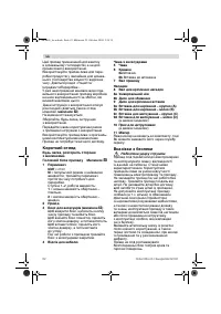 Страница 82