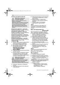 Страница 84