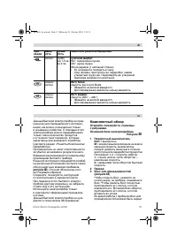 Страница 87