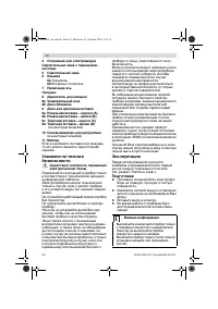Страница 88