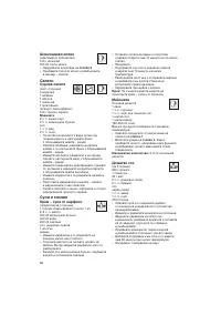Страница 62