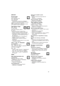 Страница 63