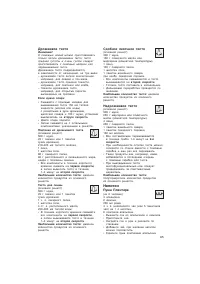 Страница 65
