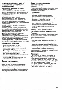 Страница 85