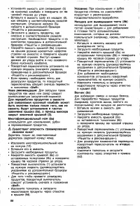 Страница 88