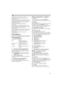 Страница 63