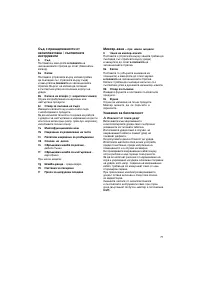 Страница 73