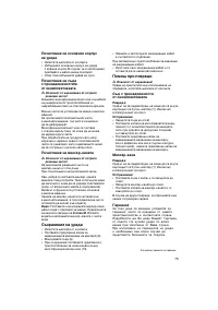 Страница 77