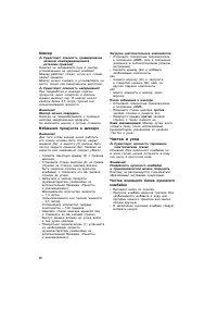 Страница 82