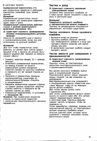 Страница 91
