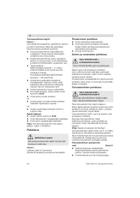 Страница 48