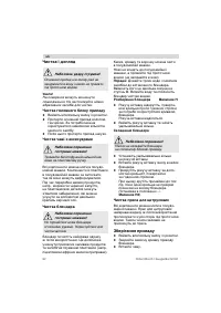 Страница 92