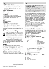 Страница 43