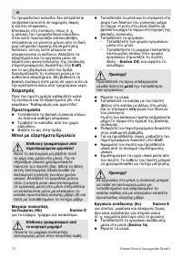 Страница 70
