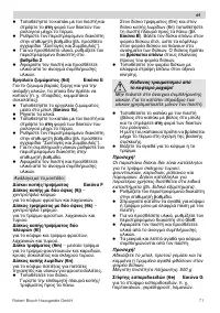 Страница 71