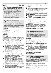 Страница 73