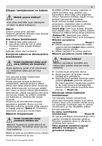 Страница 81