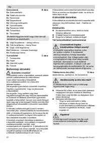 Страница 92