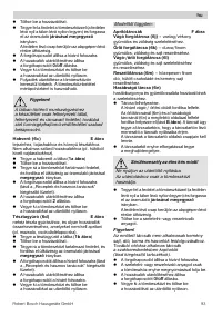 Страница 93