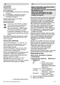 Страница 97