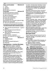 Страница 98