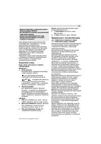 Страница 57