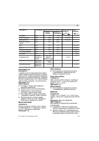 Страница 59