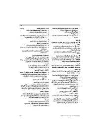 Страница 106