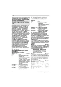 Страница 62