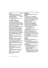 Страница 63
