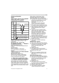 Страница 71
