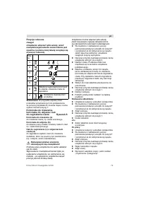 Страница 79