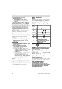Страница 90
