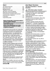 Страница 107