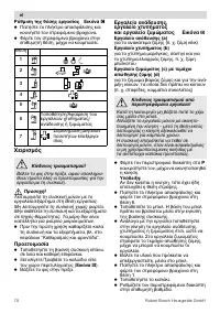 Страница 78