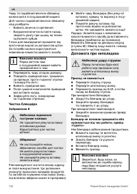 Страница 100