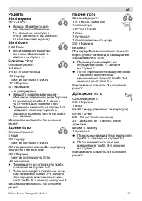 Страница 101