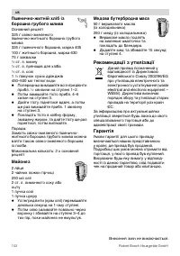 Страница 102